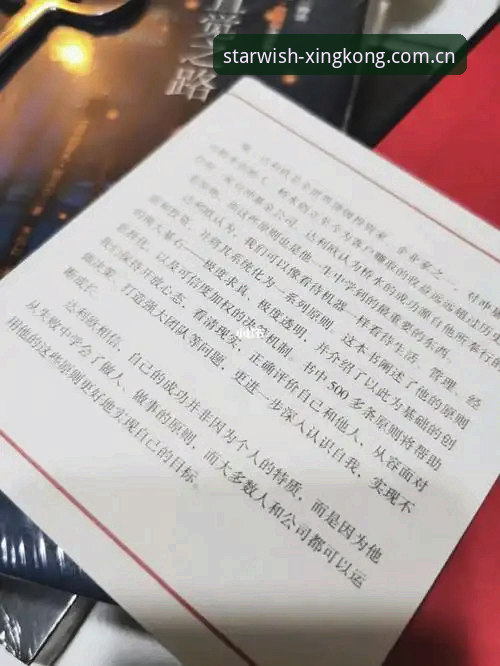 从怀疑到上手：星光与愿望相逢苹果版实用指南